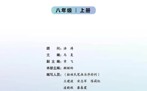 2025秋北师大版八上数学电子课本_北师大初中数学_8上-北师大版初中数学_初中数学北师大8上-2025秋季新版_第二套推荐25_12电子ke-ben