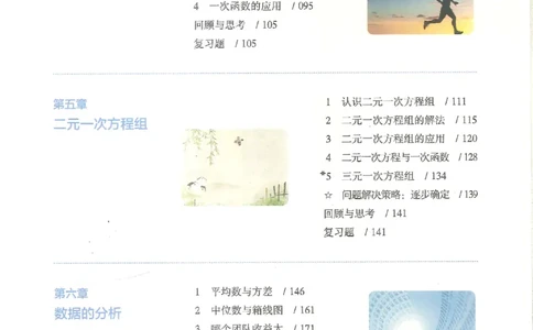 2025秋北师大版八上数学电子课本_北师大初中数学_8上-北师大版初中数学_初中数学北师大8上-2025秋季新版_第二套推荐25_12电子ke-ben