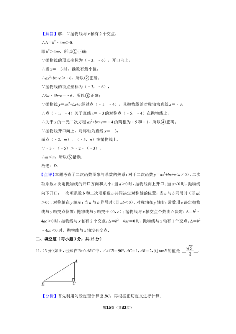 2021-2022学年河南省平顶山市叶县九年级（上）期末数学试卷_北师大初中数学_9上-北师大版初中数学_05习题试卷_6历年真题