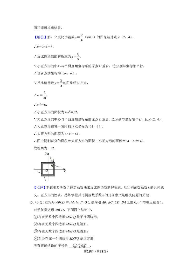 2021-2022学年河南省平顶山市叶县九年级（上）期末数学试卷_北师大初中数学_9上-北师大版初中数学_05习题试卷_6历年真题