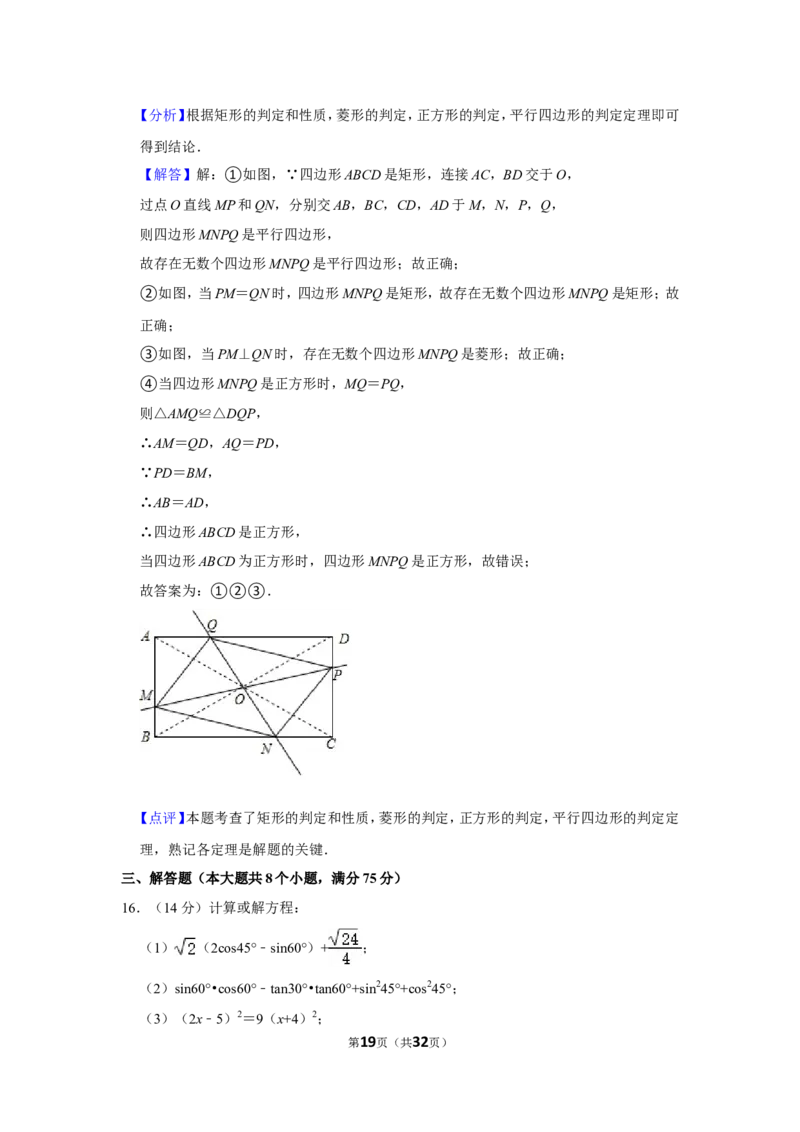 2021-2022学年河南省平顶山市叶县九年级（上）期末数学试卷_北师大初中数学_9上-北师大版初中数学_05习题试卷_6历年真题