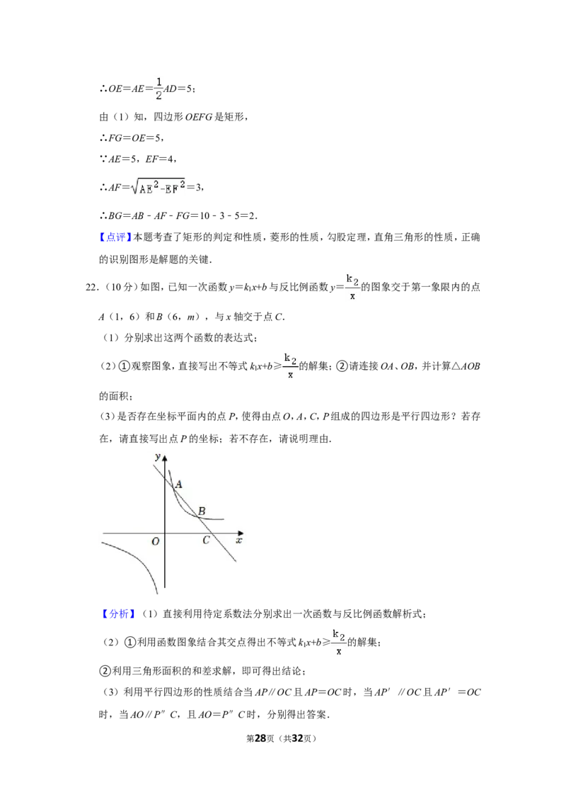 2021-2022学年河南省平顶山市叶县九年级（上）期末数学试卷_北师大初中数学_9上-北师大版初中数学_05习题试卷_6历年真题