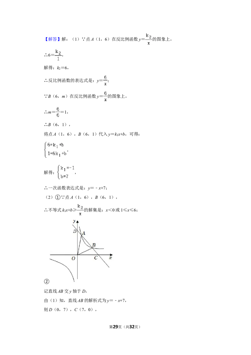 2021-2022学年河南省平顶山市叶县九年级（上）期末数学试卷_北师大初中数学_9上-北师大版初中数学_05习题试卷_6历年真题