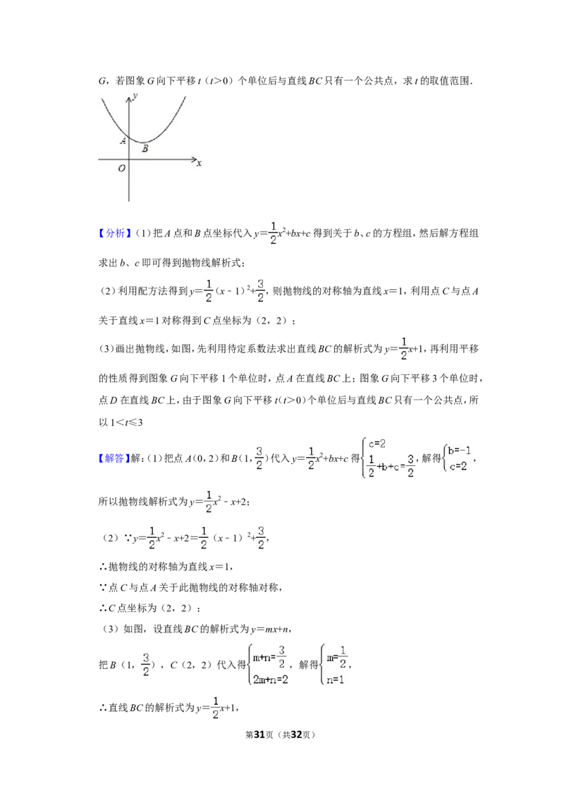 2021-2022学年河南省平顶山市叶县九年级（上）期末数学试卷_北师大初中数学_9上-北师大版初中数学_05习题试卷_6历年真题