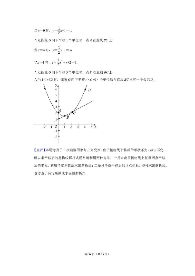 2021-2022学年河南省平顶山市叶县九年级（上）期末数学试卷_北师大初中数学_9上-北师大版初中数学_05习题试卷_6历年真题