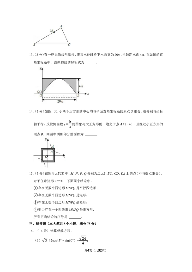 2021-2022学年河南省平顶山市叶县九年级（上）期末数学试卷_北师大初中数学_9上-北师大版初中数学_05习题试卷_6历年真题
