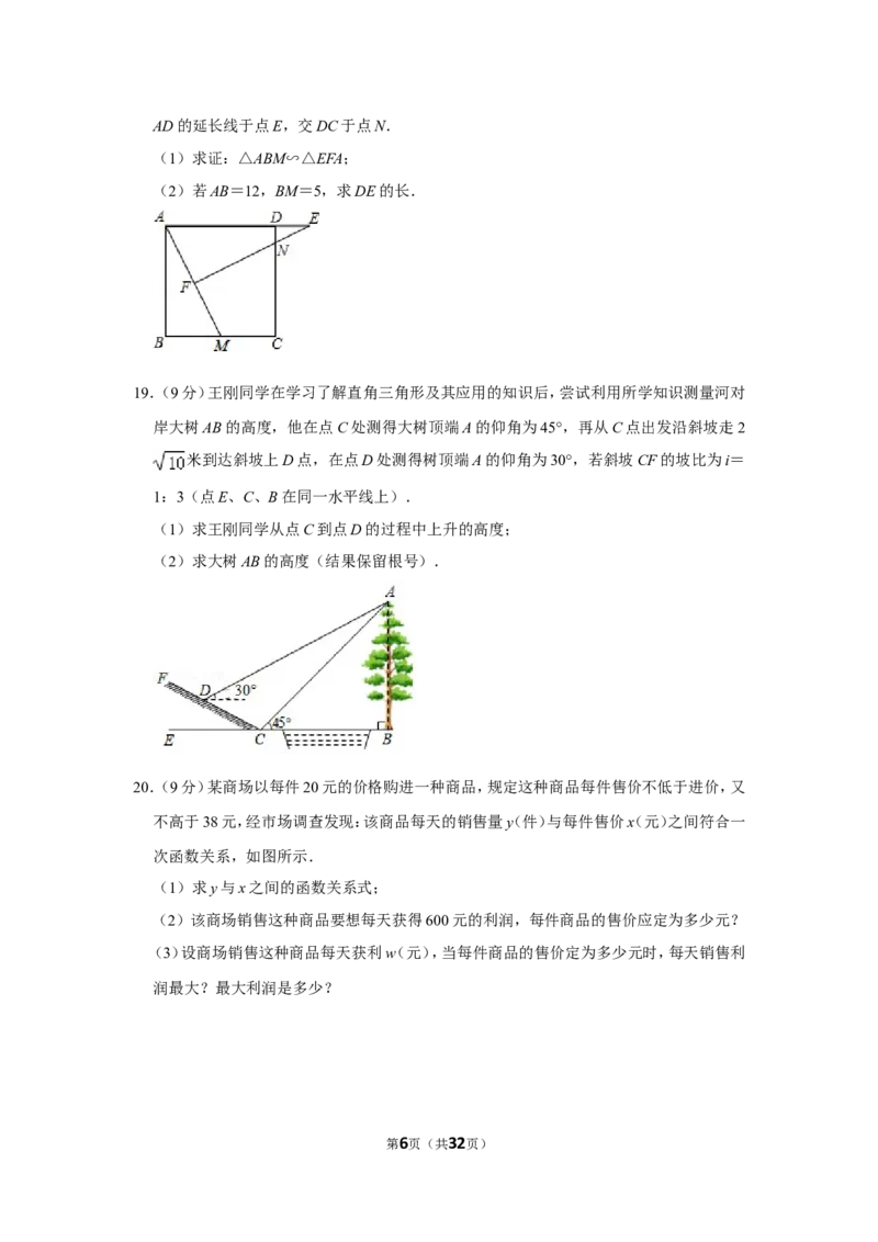 2021-2022学年河南省平顶山市叶县九年级（上）期末数学试卷_北师大初中数学_9上-北师大版初中数学_05习题试卷_6历年真题