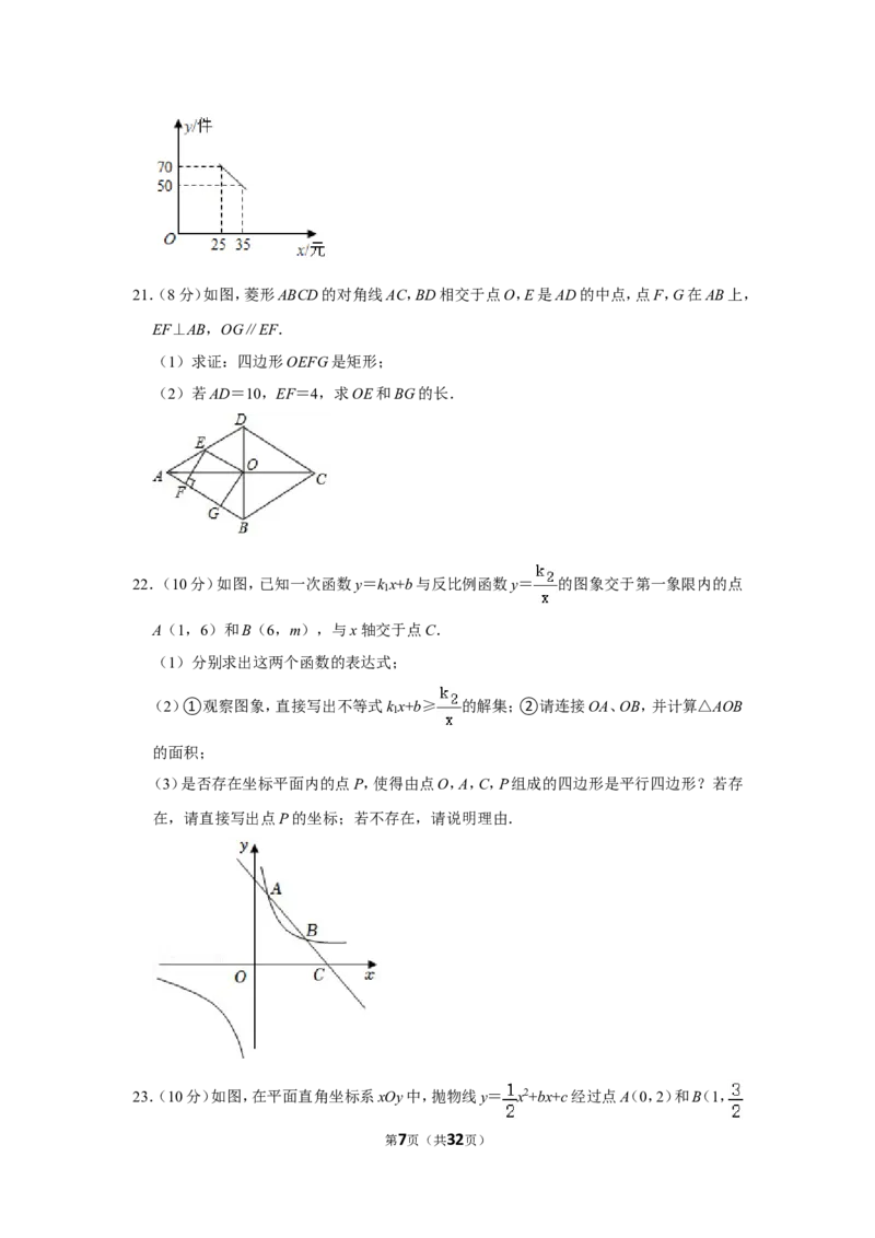 2021-2022学年河南省平顶山市叶县九年级（上）期末数学试卷_北师大初中数学_9上-北师大版初中数学_05习题试卷_6历年真题