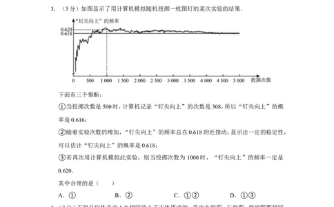 2021-2022学年河南省平顶山市叶县九年级（上）期末数学试卷_北师大初中数学_9上-北师大版初中数学_05习题试卷_6历年真题