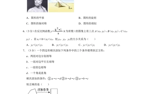 2021-2022学年河南省平顶山市叶县九年级（上）期末数学试卷_北师大初中数学_9上-北师大版初中数学_05习题试卷_6历年真题