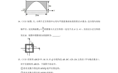 2021-2022学年河南省平顶山市叶县九年级（上）期末数学试卷_北师大初中数学_9上-北师大版初中数学_05习题试卷_6历年真题