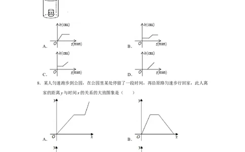 专题03变量之间的关系必刷常考题-七年级数学下学期期末冲刺满分必刷常考压轴题（北师大版）_北师大初中数学_7下-北师大版初中数学_7下-初中数学北师大版（旧版）赠送_06专项讲练