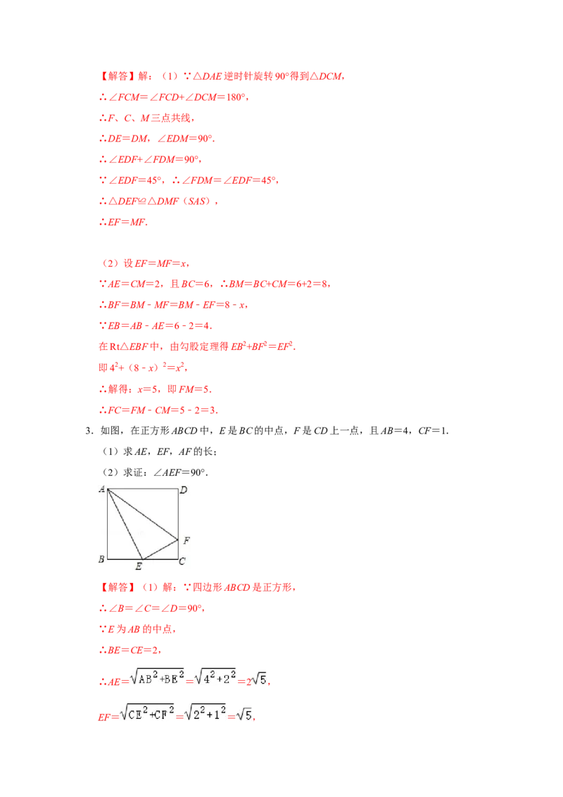 专项03正方形中四个常考模型（解析版）_北师大初中数学_9下-北师大版初中数学_06专项讲练_2022-2023学年九年级数学全册高分突破必练专题（北师大版）