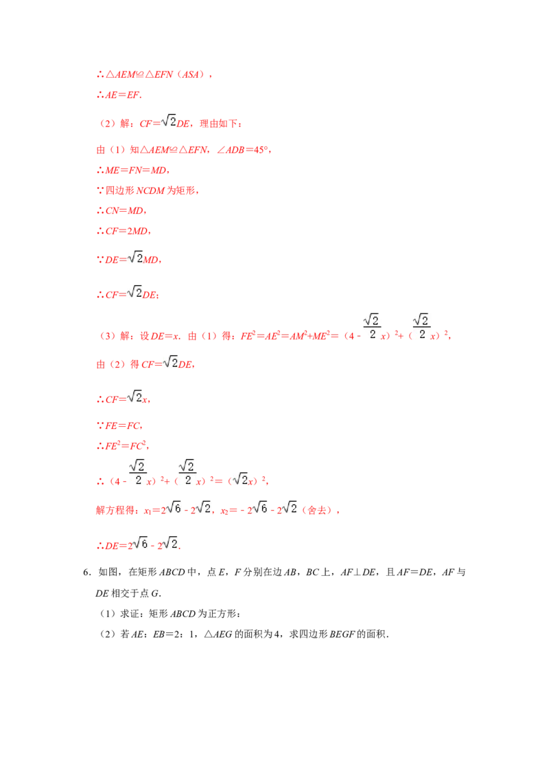 专项03正方形中四个常考模型（解析版）_北师大初中数学_9下-北师大版初中数学_06专项讲练_2022-2023学年九年级数学全册高分突破必练专题（北师大版）