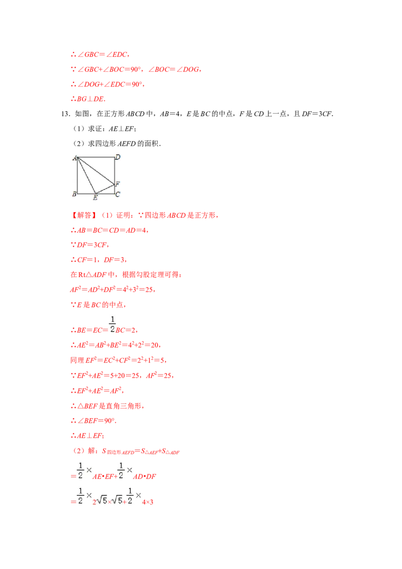 专项03正方形中四个常考模型（解析版）_北师大初中数学_9下-北师大版初中数学_06专项讲练_2022-2023学年九年级数学全册高分突破必练专题（北师大版）