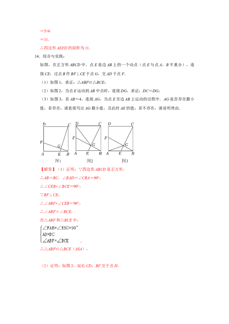 专项03正方形中四个常考模型（解析版）_北师大初中数学_9下-北师大版初中数学_06专项讲练_2022-2023学年九年级数学全册高分突破必练专题（北师大版）