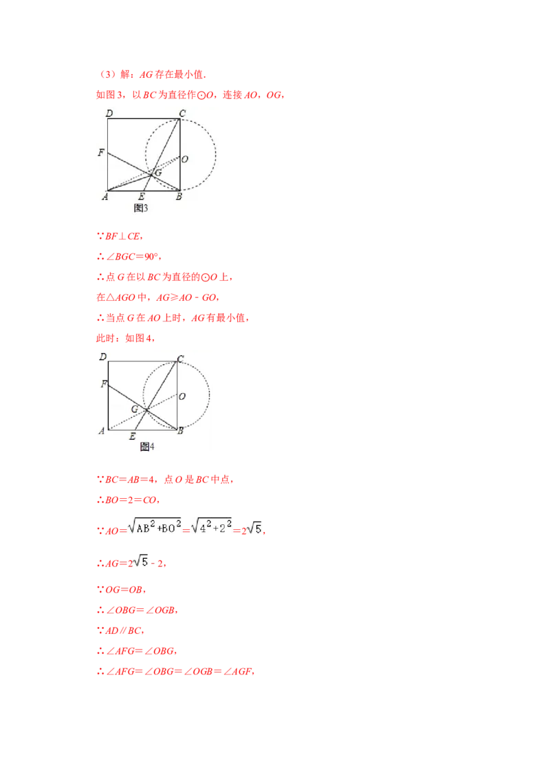 专项03正方形中四个常考模型（解析版）_北师大初中数学_9下-北师大版初中数学_06专项讲练_2022-2023学年九年级数学全册高分突破必练专题（北师大版）