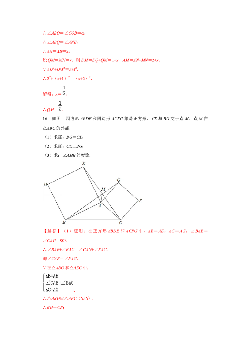 专项03正方形中四个常考模型（解析版）_北师大初中数学_9下-北师大版初中数学_06专项讲练_2022-2023学年九年级数学全册高分突破必练专题（北师大版）