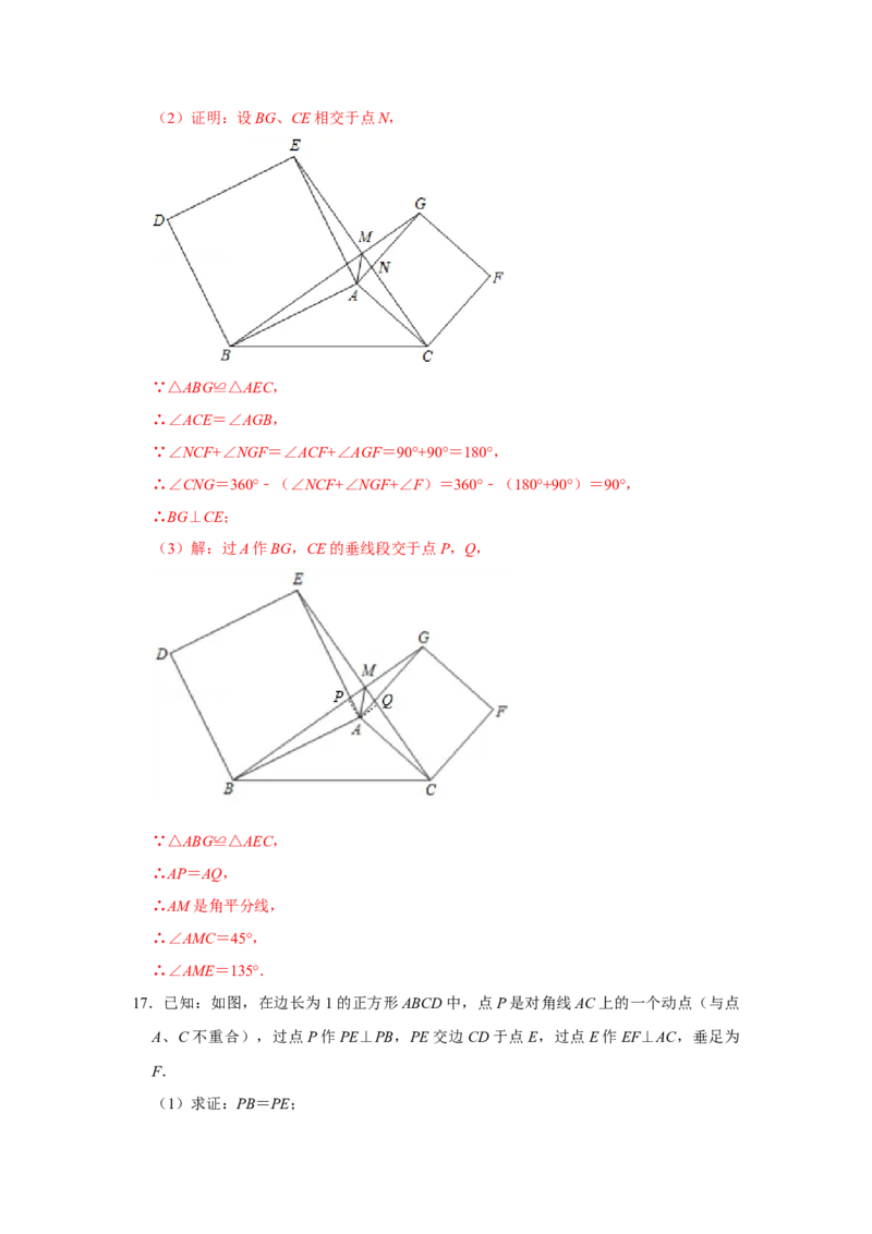 专项03正方形中四个常考模型（解析版）_北师大初中数学_9下-北师大版初中数学_06专项讲练_2022-2023学年九年级数学全册高分突破必练专题（北师大版）
