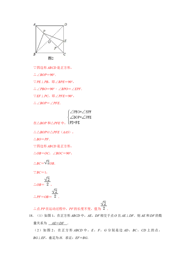 专项03正方形中四个常考模型（解析版）_北师大初中数学_9下-北师大版初中数学_06专项讲练_2022-2023学年九年级数学全册高分突破必练专题（北师大版）