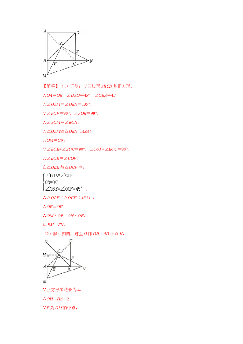 专项03正方形中四个常考模型（解析版）_北师大初中数学_9下-北师大版初中数学_06专项讲练_2022-2023学年九年级数学全册高分突破必练专题（北师大版）