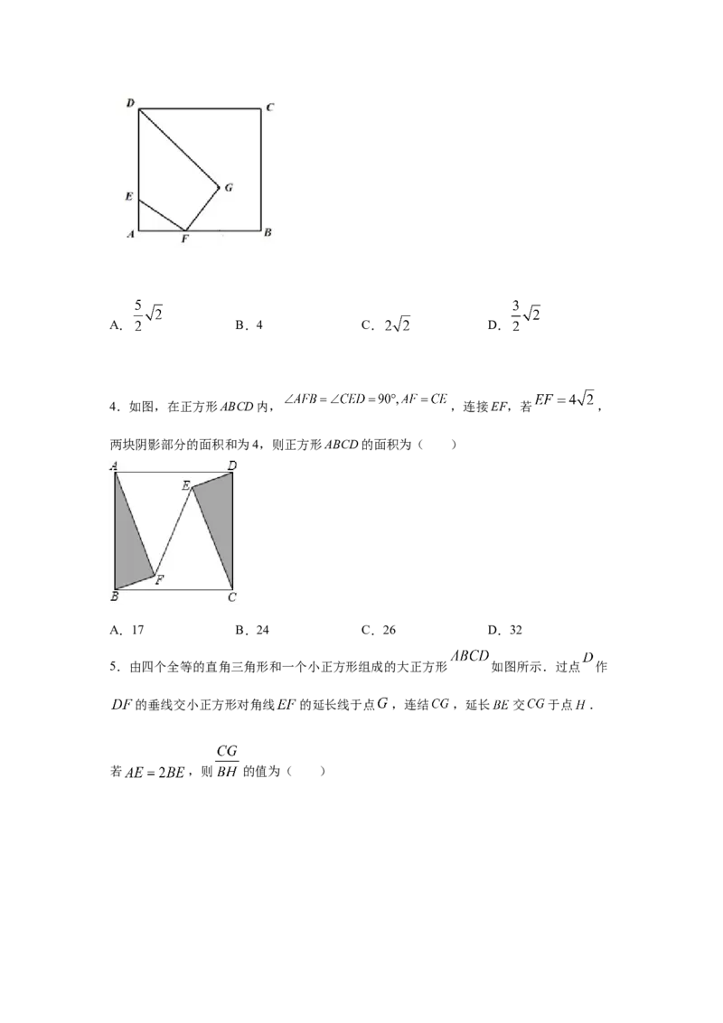 专题06正方形的性质与判定(重难题型)（原卷版）_北师大初中数学_9上-北师大版初中数学_06专项讲练
