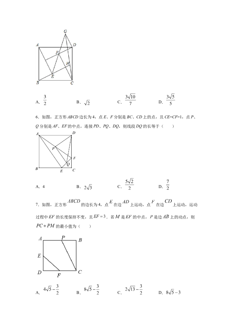 专题06正方形的性质与判定(重难题型)（原卷版）_北师大初中数学_9上-北师大版初中数学_06专项讲练