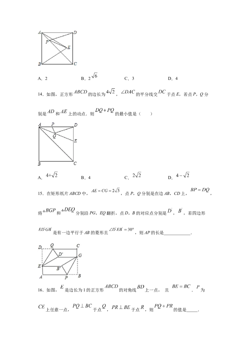 专题06正方形的性质与判定(重难题型)（原卷版）_北师大初中数学_9上-北师大版初中数学_06专项讲练