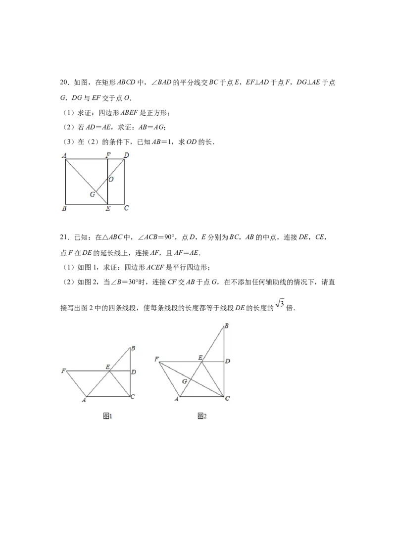 专题06正方形的性质与判定(重难题型)（原卷版）_北师大初中数学_9上-北师大版初中数学_06专项讲练