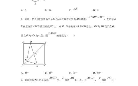 专题06正方形的性质与判定(重难题型)（原卷版）_北师大初中数学_9上-北师大版初中数学_06专项讲练