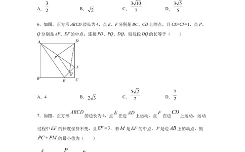 专题06正方形的性质与判定(重难题型)（原卷版）_北师大初中数学_9上-北师大版初中数学_06专项讲练