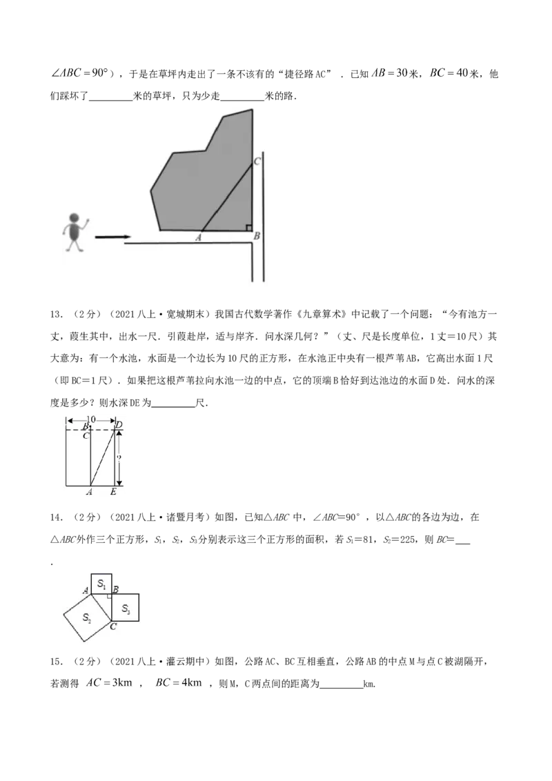 专题01勾股定理的应用（原卷版）_北师大初中数学_8上-北师大版初中数学_旧版_06专项讲练_挑战压轴题2022-2023学年八年级数学上册压轴题专题精选汇编（北师大版）