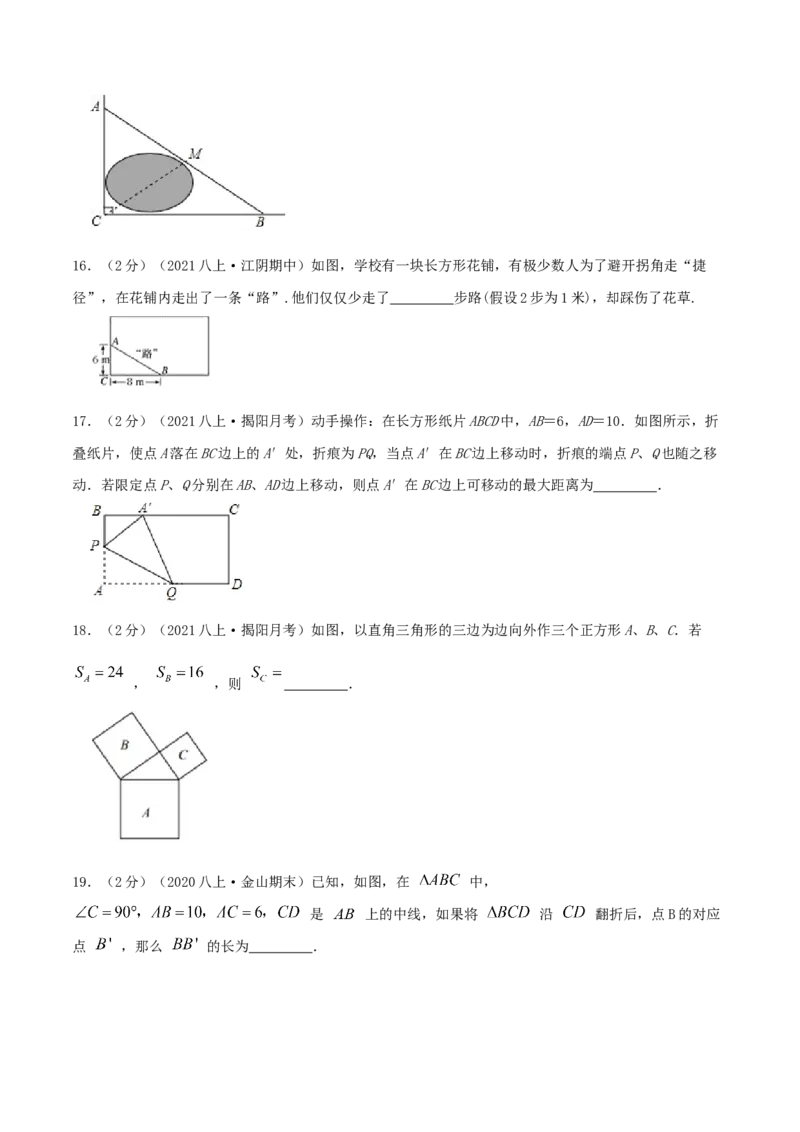 专题01勾股定理的应用（原卷版）_北师大初中数学_8上-北师大版初中数学_旧版_06专项讲练_挑战压轴题2022-2023学年八年级数学上册压轴题专题精选汇编（北师大版）