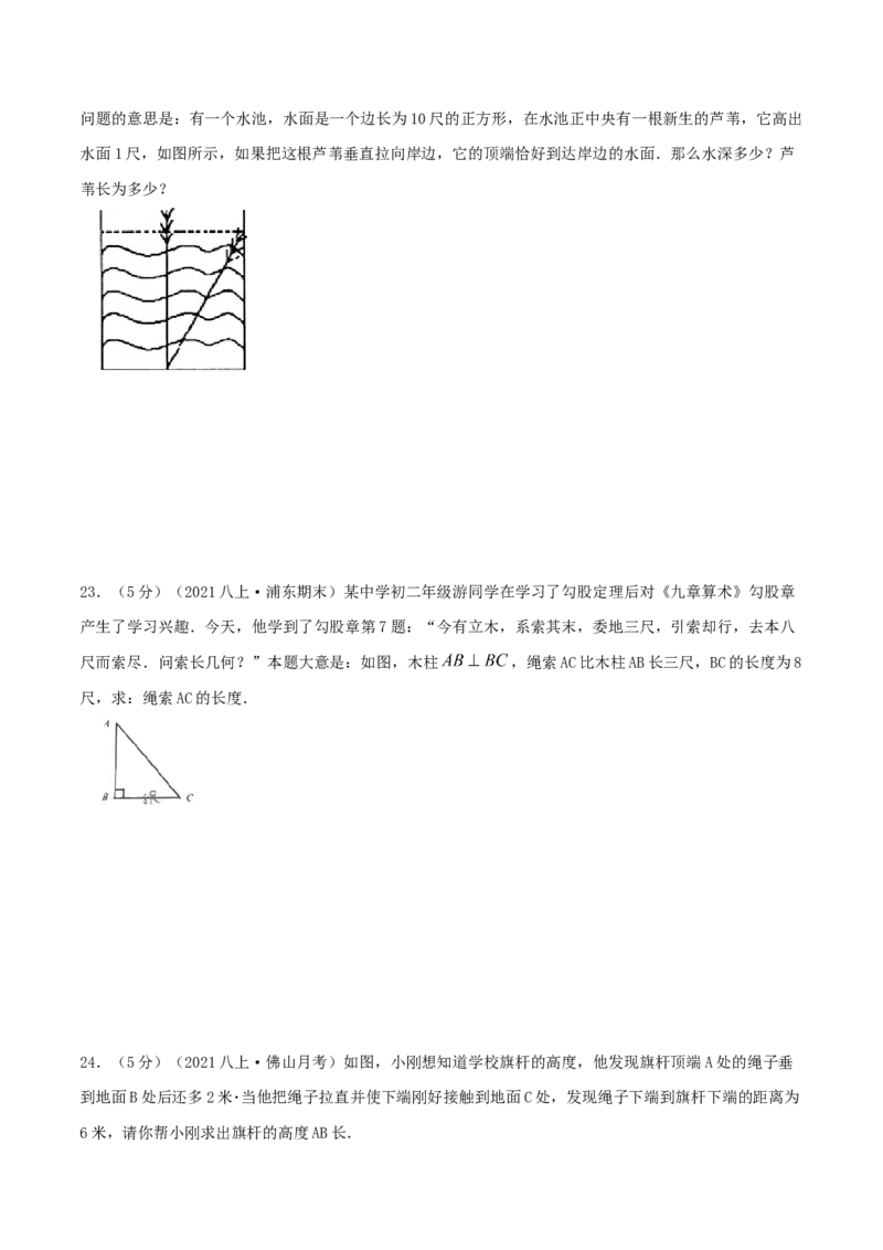 专题01勾股定理的应用（原卷版）_北师大初中数学_8上-北师大版初中数学_旧版_06专项讲练_挑战压轴题2022-2023学年八年级数学上册压轴题专题精选汇编（北师大版）