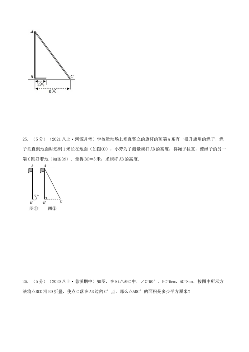 专题01勾股定理的应用（原卷版）_北师大初中数学_8上-北师大版初中数学_旧版_06专项讲练_挑战压轴题2022-2023学年八年级数学上册压轴题专题精选汇编（北师大版）