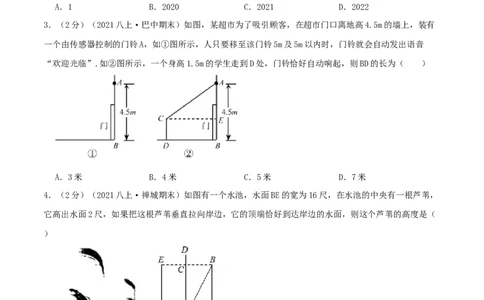 专题01勾股定理的应用（原卷版）_北师大初中数学_8上-北师大版初中数学_旧版_06专项讲练_挑战压轴题2022-2023学年八年级数学上册压轴题专题精选汇编（北师大版）