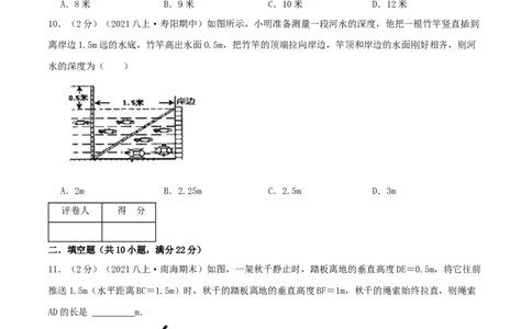 专题01勾股定理的应用（原卷版）_北师大初中数学_8上-北师大版初中数学_旧版_06专项讲练_挑战压轴题2022-2023学年八年级数学上册压轴题专题精选汇编（北师大版）