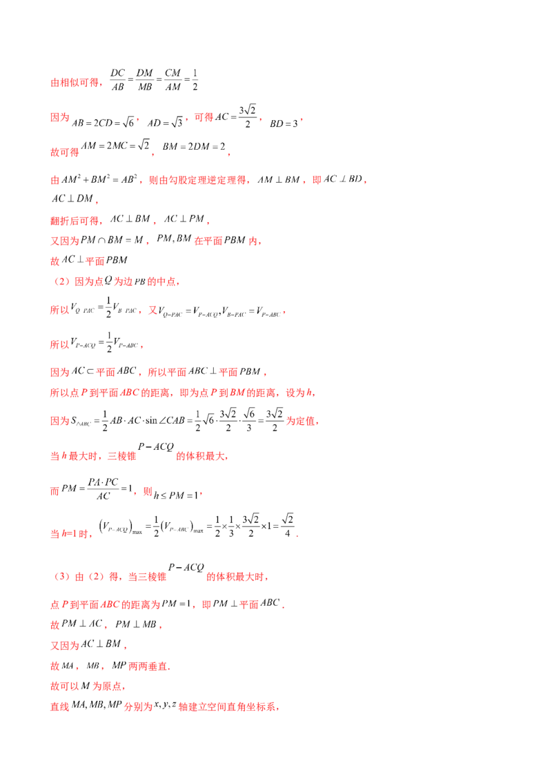专题15立体几何综合解答题型系统化归类与解析（练习）（解析版）_02高考数学_2025年新高考资料_二轮复习_01高考语文等多个文件