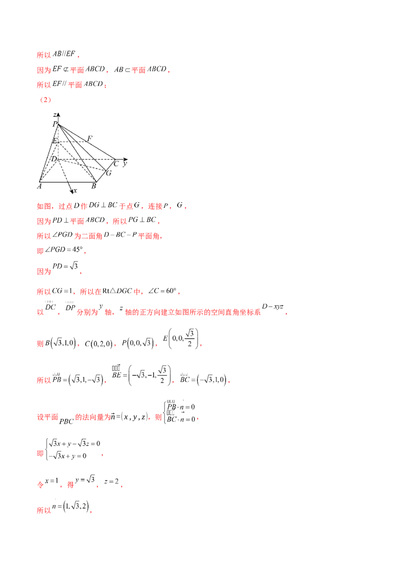 专题15立体几何综合解答题型系统化归类与解析（练习）（解析版）_02高考数学_2025年新高考资料_二轮复习_01高考语文等多个文件