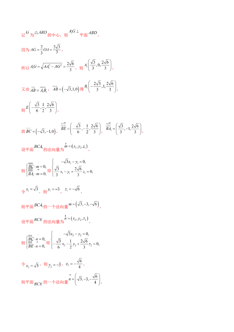 专题15立体几何综合解答题型系统化归类与解析（练习）（解析版）_02高考数学_2025年新高考资料_二轮复习_01高考语文等多个文件