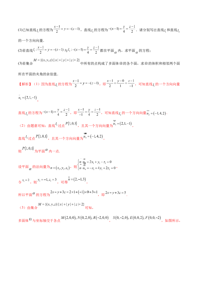 专题15立体几何综合解答题型系统化归类与解析（练习）（解析版）_02高考数学_2025年新高考资料_二轮复习_01高考语文等多个文件