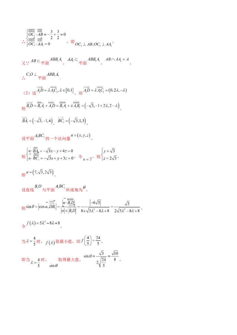 专题15立体几何综合解答题型系统化归类与解析（练习）（解析版）_02高考数学_2025年新高考资料_二轮复习_01高考语文等多个文件