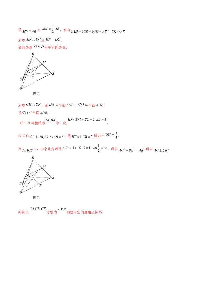 专题15立体几何综合解答题型系统化归类与解析（练习）（解析版）_02高考数学_2025年新高考资料_二轮复习_01高考语文等多个文件
