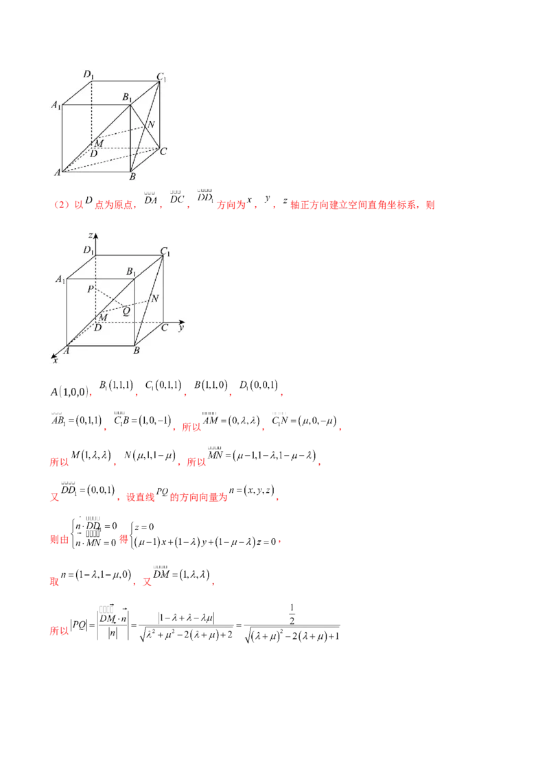 专题15立体几何综合解答题型系统化归类与解析（练习）（解析版）_02高考数学_2025年新高考资料_二轮复习_01高考语文等多个文件