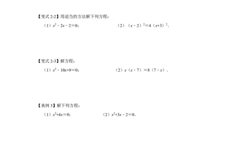 专项05解一元二次方程训练（5种方法）（原卷版）_北师大初中数学_9下-北师大版初中数学_06专项讲练_2022-2023学年九年级数学全册高分突破必练专题（北师大版）