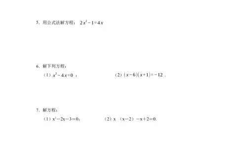 专项05解一元二次方程训练（5种方法）（原卷版）_北师大初中数学_9下-北师大版初中数学_06专项讲练_2022-2023学年九年级数学全册高分突破必练专题（北师大版）