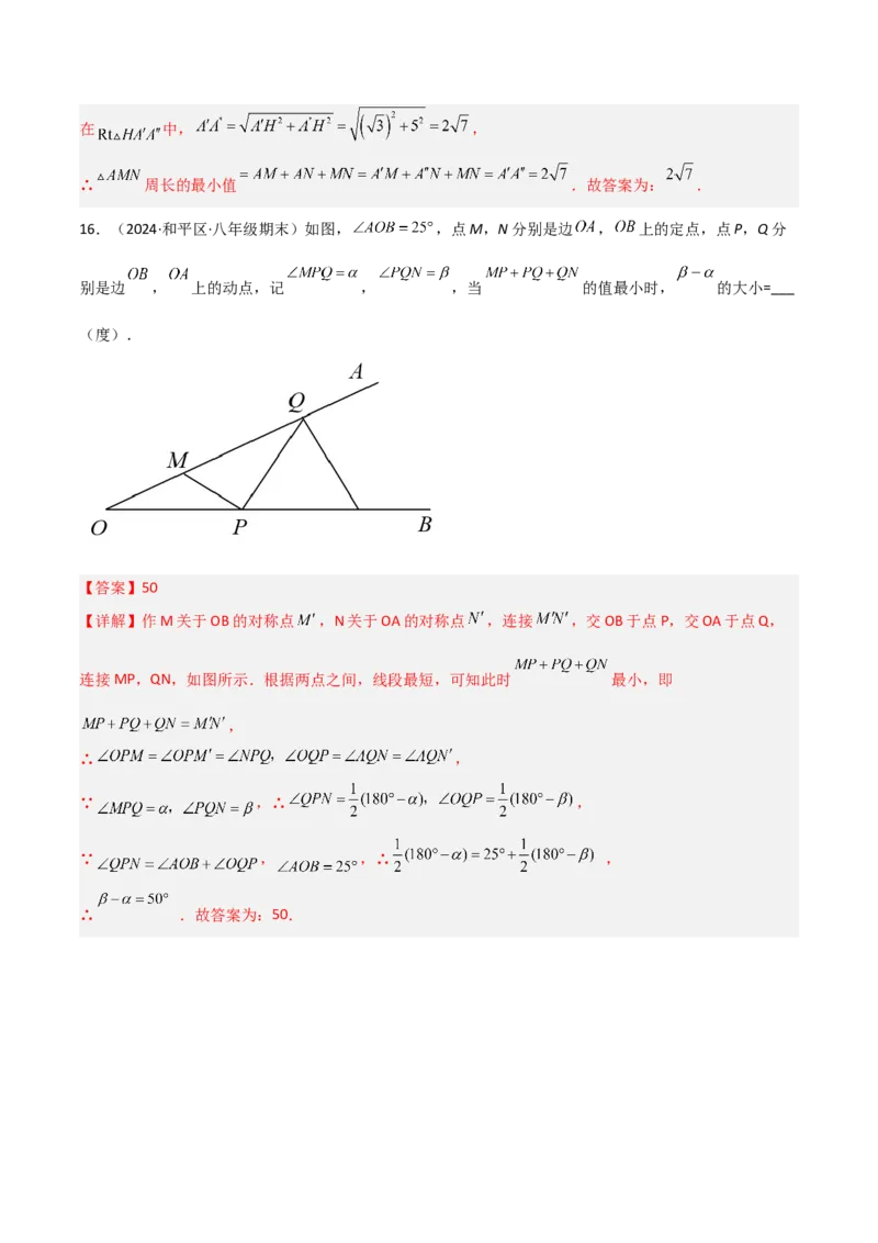 专题08特殊三角形及勾股定理中的九类模型（几何模型讲义）（教师版）_北师大初中数学_8上-北师大版初中数学_初中数学北师大8上-2025秋季新版_第二套推荐25_08专项讲练_2026版