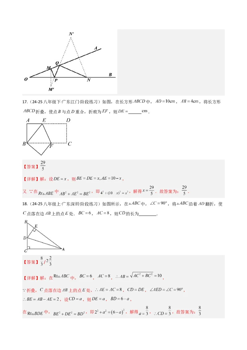 专题08特殊三角形及勾股定理中的九类模型（几何模型讲义）（教师版）_北师大初中数学_8上-北师大版初中数学_初中数学北师大8上-2025秋季新版_第二套推荐25_08专项讲练_2026版