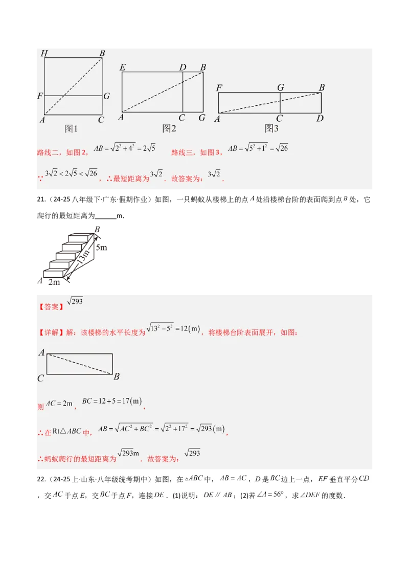 专题08特殊三角形及勾股定理中的九类模型（几何模型讲义）（教师版）_北师大初中数学_8上-北师大版初中数学_初中数学北师大8上-2025秋季新版_第二套推荐25_08专项讲练_2026版