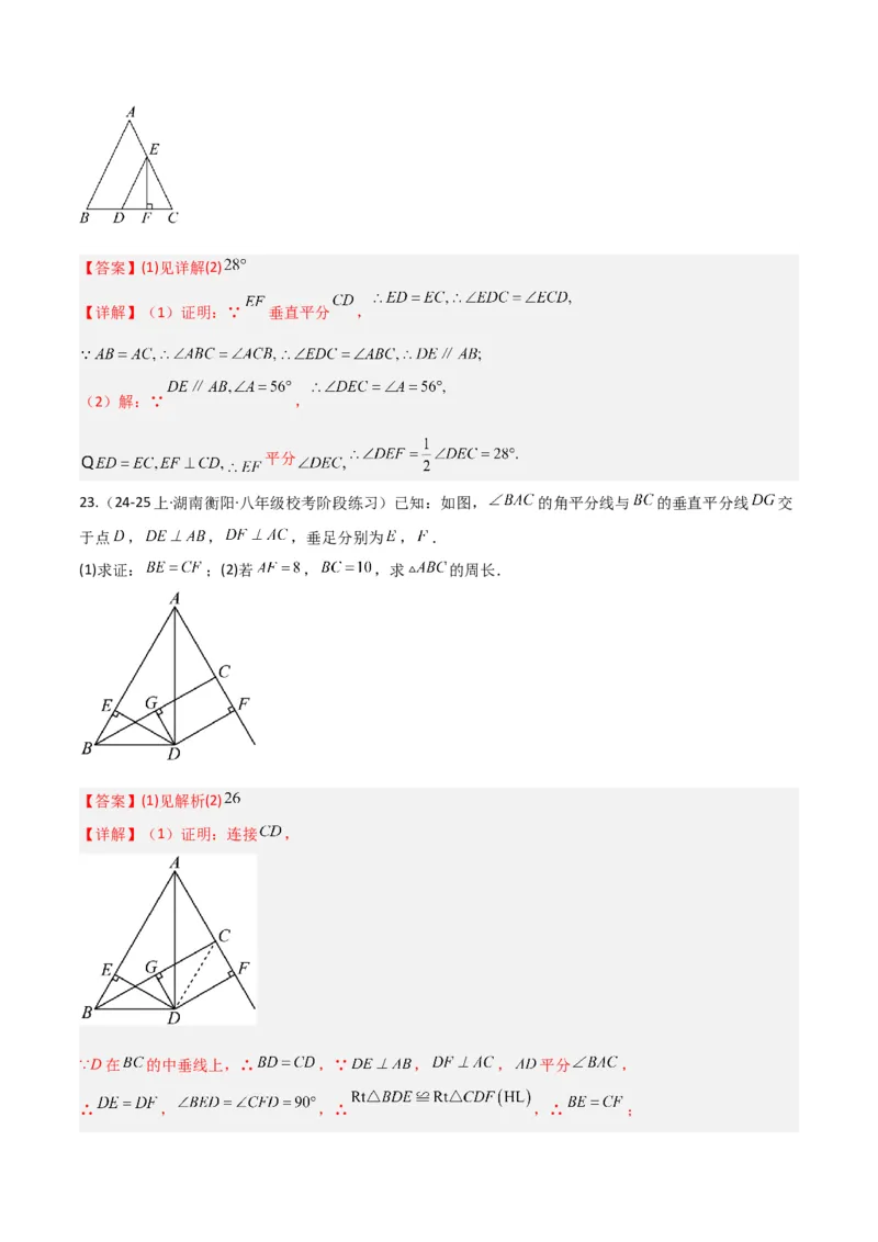 专题08特殊三角形及勾股定理中的九类模型（几何模型讲义）（教师版）_北师大初中数学_8上-北师大版初中数学_初中数学北师大8上-2025秋季新版_第二套推荐25_08专项讲练_2026版